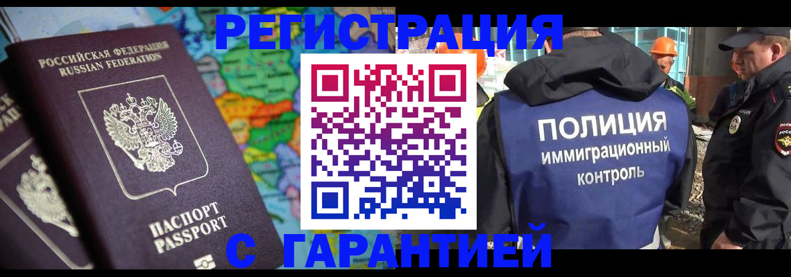 прописка регистрация в Кирове