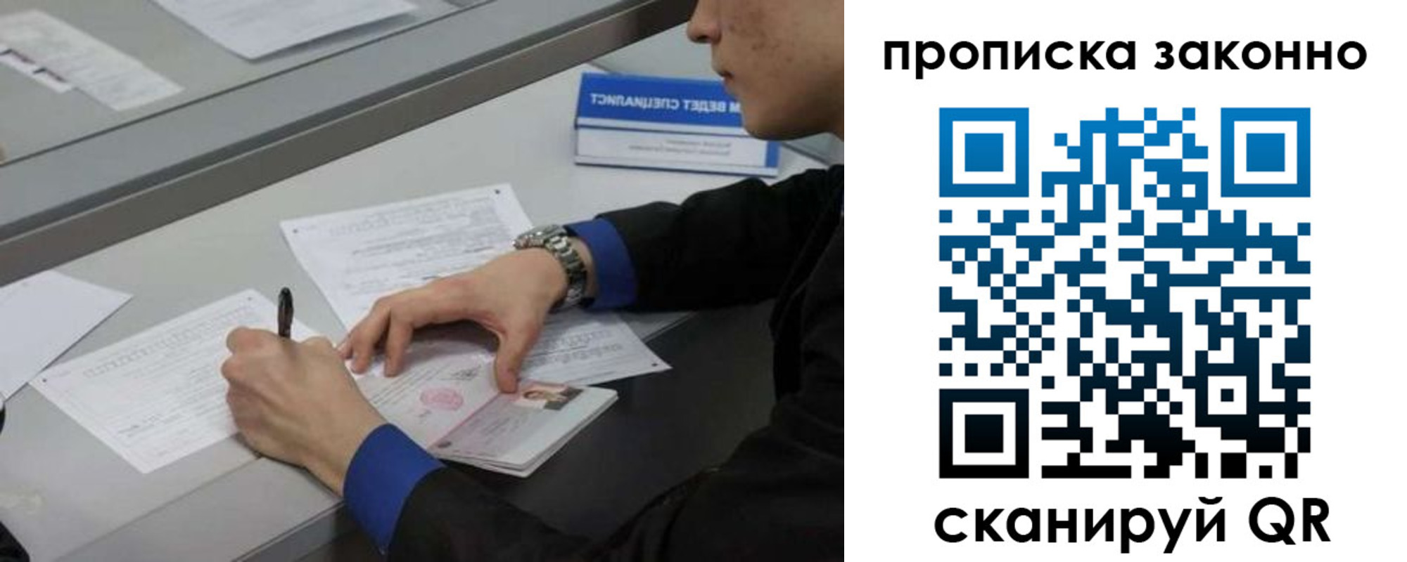 прописка паспорт в Кирове