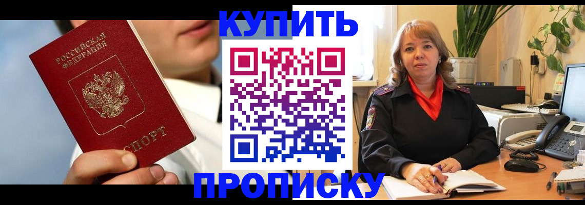 временная регистрация 2025 в Кирове