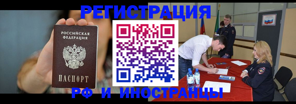 временная регистрация поиск в Кирове