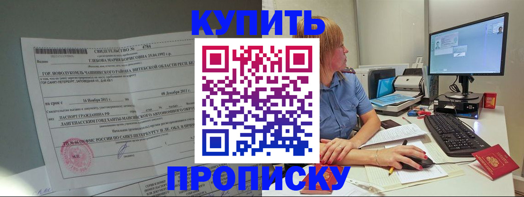 временная регистрация для всех в Кирове