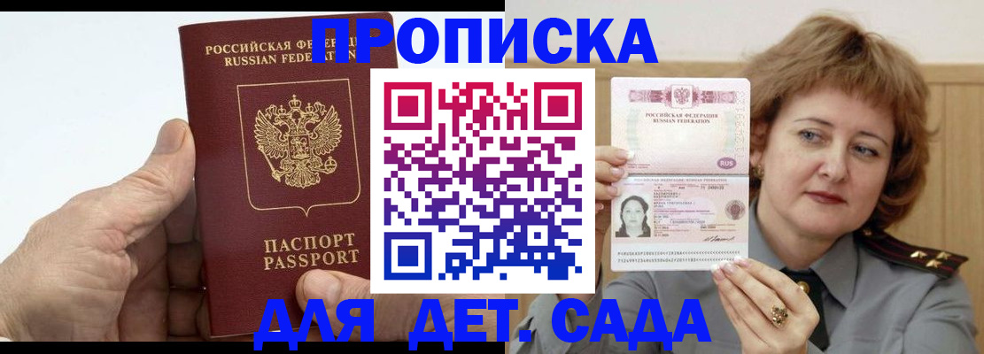 прописка гарантия в Кирове