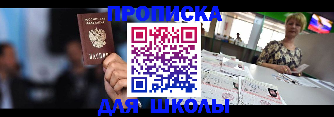 временная регистрация для всех в Кирове