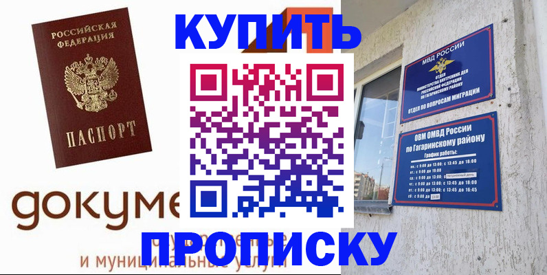 прописка иностранных граждан в Кирове