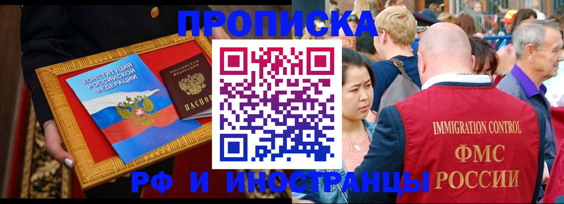 временная прописка в Кирове