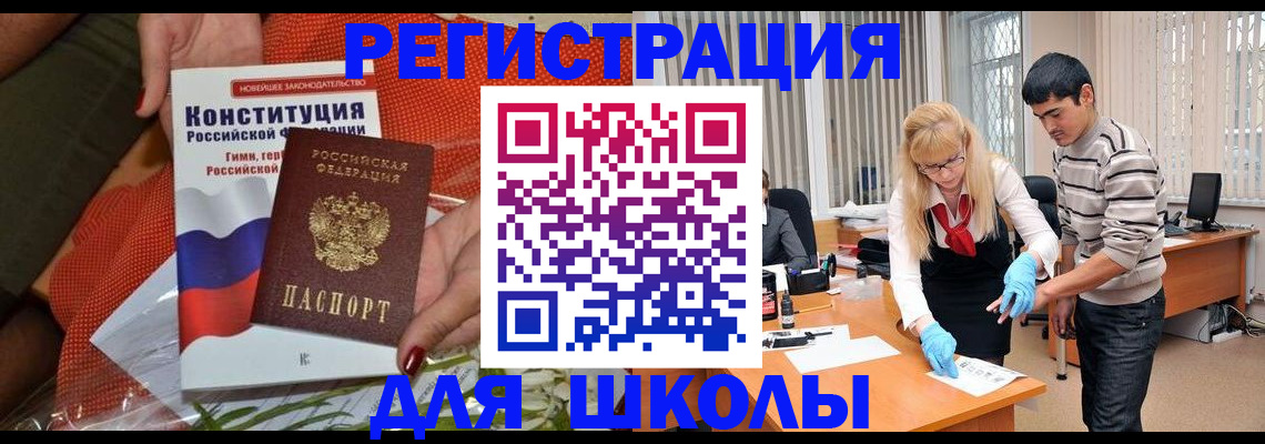 купить прописку в Кирове